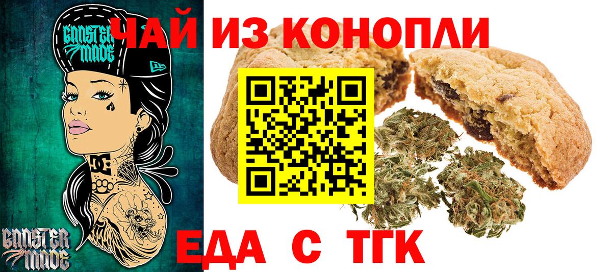 Canna-Cookies марихуана  Вход с VPN  Янаул 