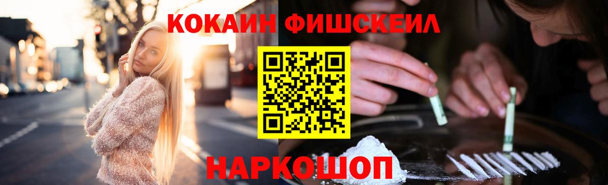 COCAIN 97%  Вход с VPN  Cocaine Columbia  Янаул 