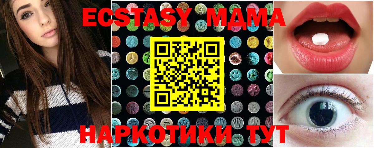 купить наркотики сайты  Экстази круглые  Экстази 280 MDMA  Ecstasy  Вход с VPN  Янаул 
