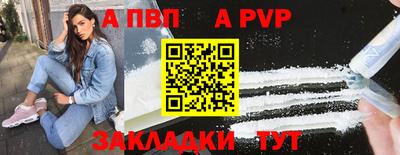 a pvp Партизанск