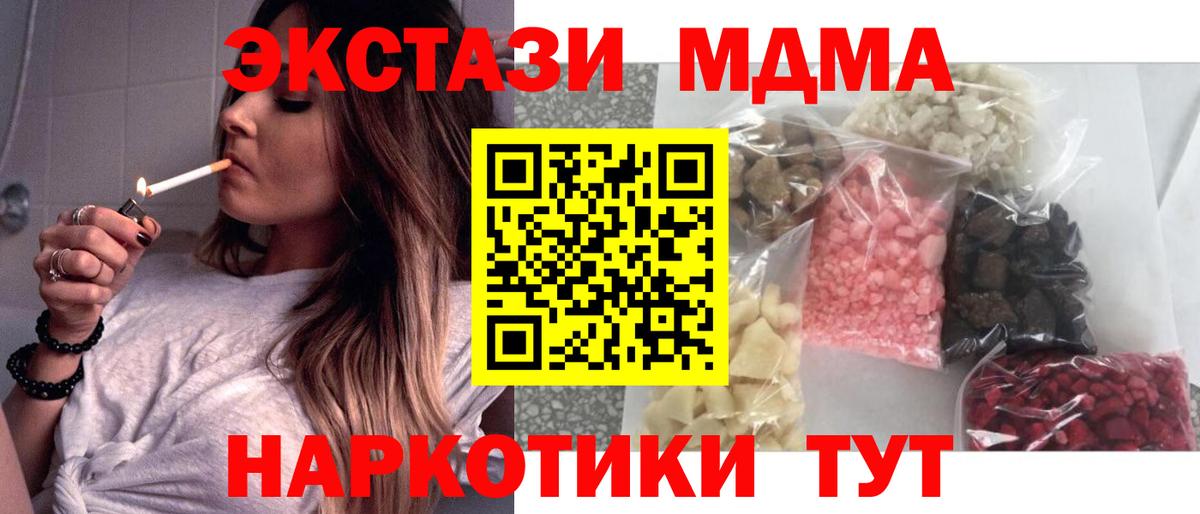 Янаул  MDMA Molly  Вход с VPN  МДМА VHQ 