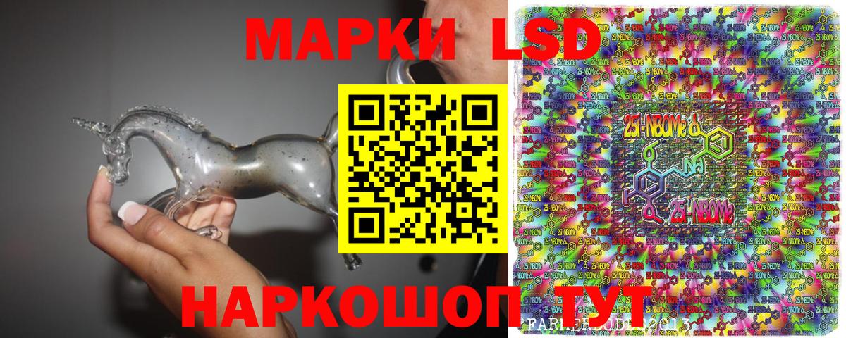 Марки N-bome 1,8мг Янаул