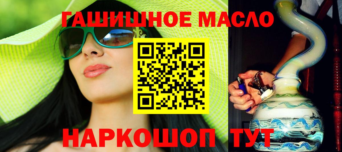 Дистиллят ТГК THC oil Янаул